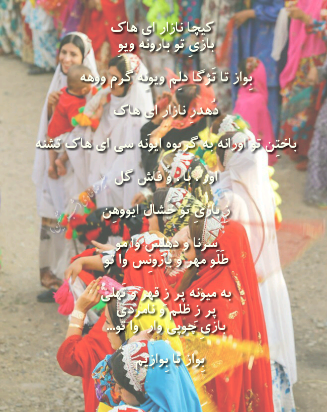 برقص تا برقصیم.بارو طلو.هل هل کوسه دختر لر