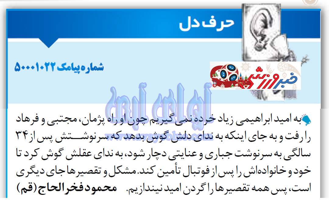 محمود فخرالحاج