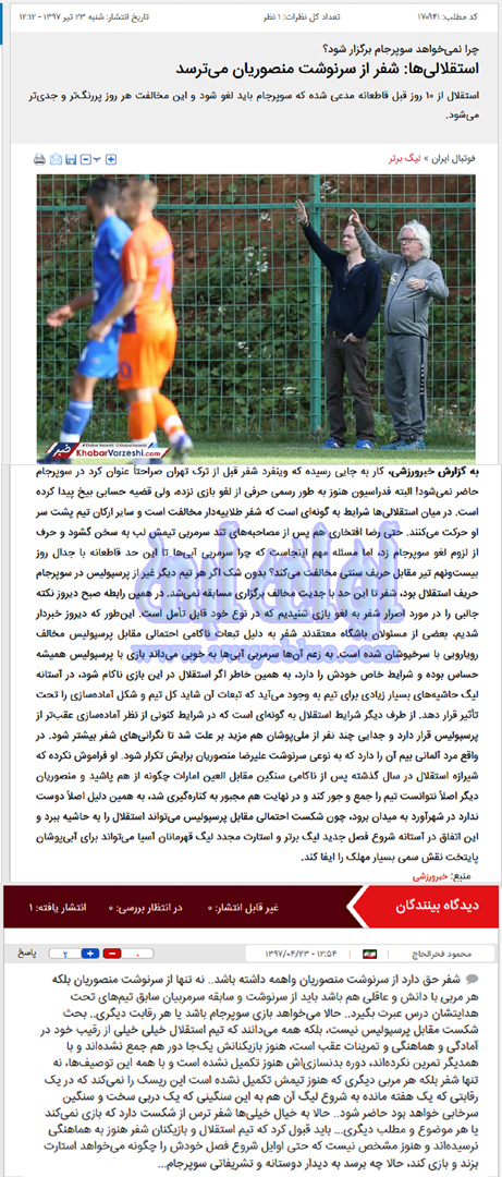 محمود فخرالحاج