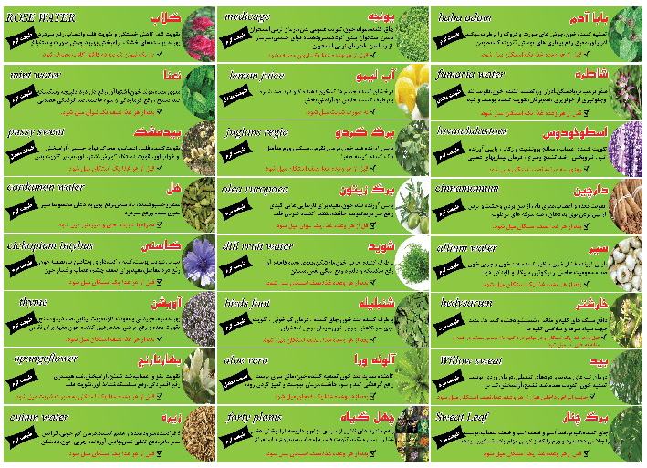  عرقیات گیاهی اصل