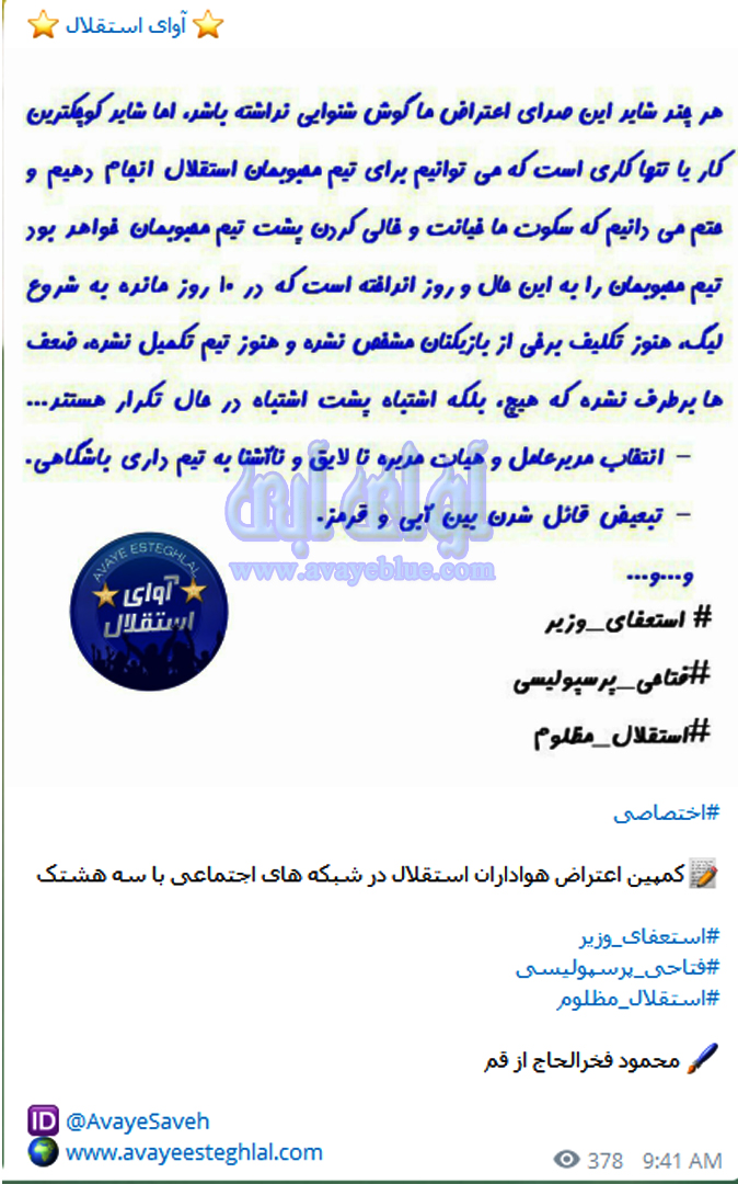 محمود فخرالحاج