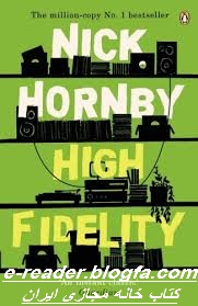 کتاب انگلیسی High fidelity از Nick Hornby