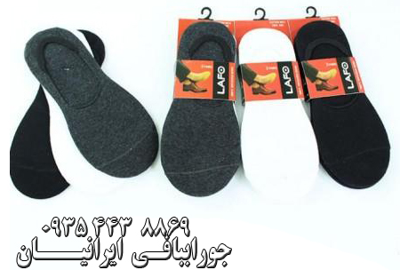 جوراب كالج/ايران/گيلان