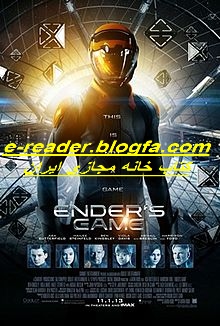 کتاب بازی اندر