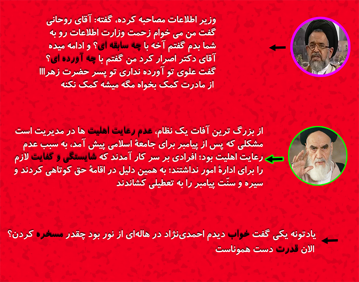 وزیر اطلاعات دولت داستان وزیر انتخاب کردن آقای روحانی