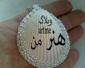 http://s9.picofile.com/file/8332708576/6cee89ee8f95b343abd739eff22ea7fb.jpg