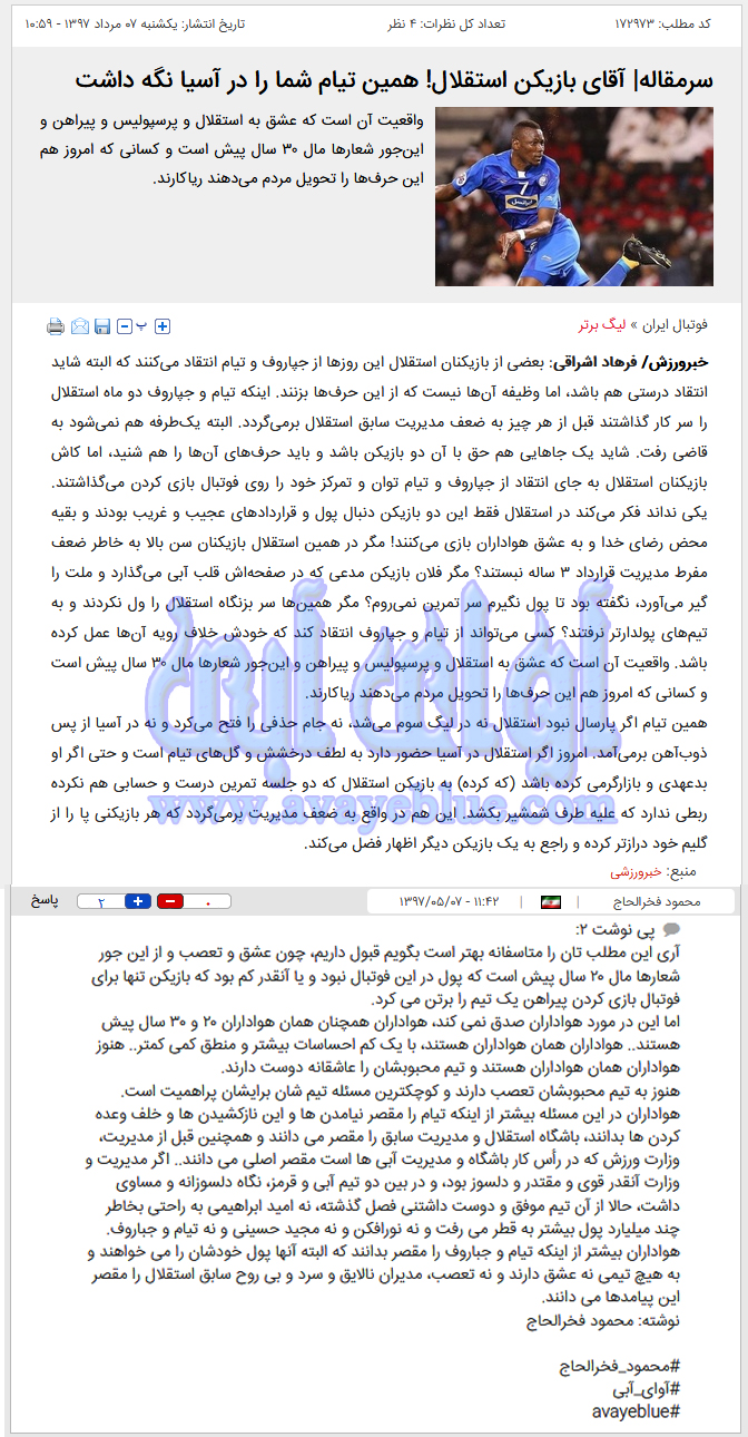 محمود فخرالحاج