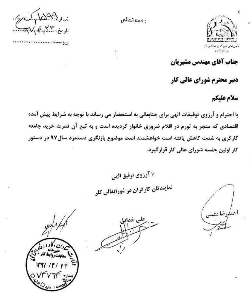 [عکس: Baznegari_mozd_97.jpg]