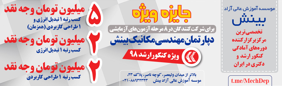 جوایز رتبه های برتر کنکور جوایز رتبه های برتر کنکور