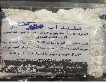 سفیداب کف