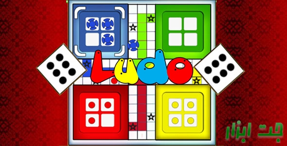 پروژه یونیتی بازی Ludo