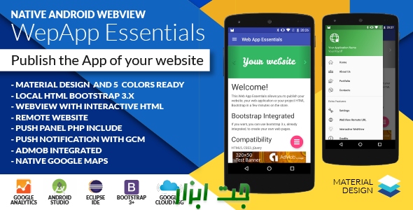 سورس برنامه اندروید Web App