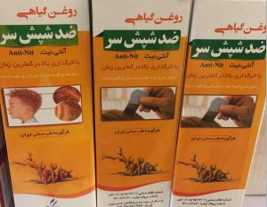 روغن گیاهی ضد شپش سر