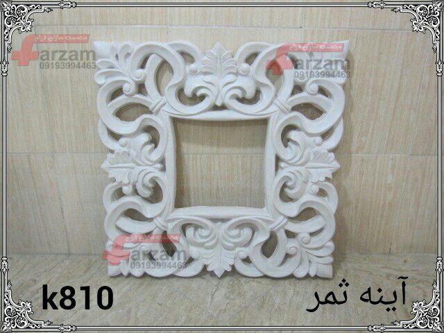 آینه ثمر فایبرگلاس