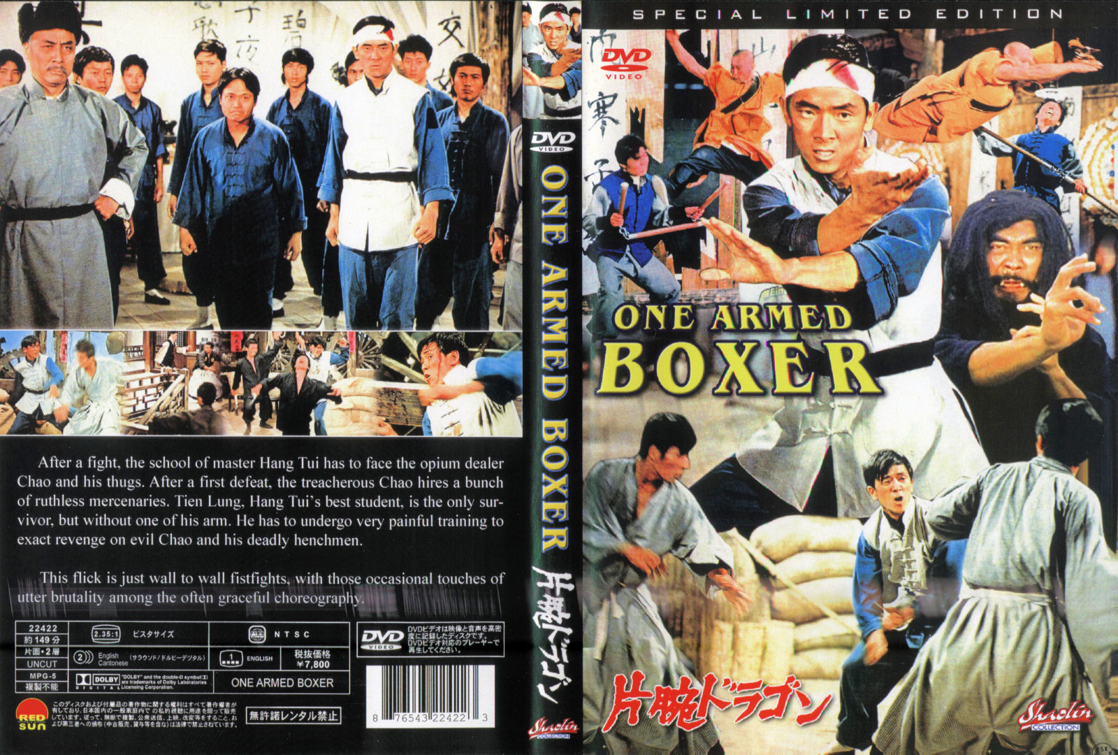 One_Armed_Boxer_1971 بوکسور یک دست