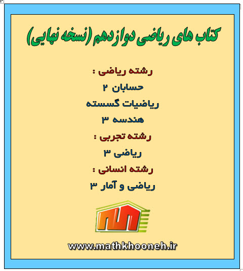 mathkhooneh.ir