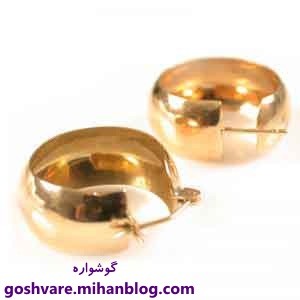 گوشواره حلقه ای طلا