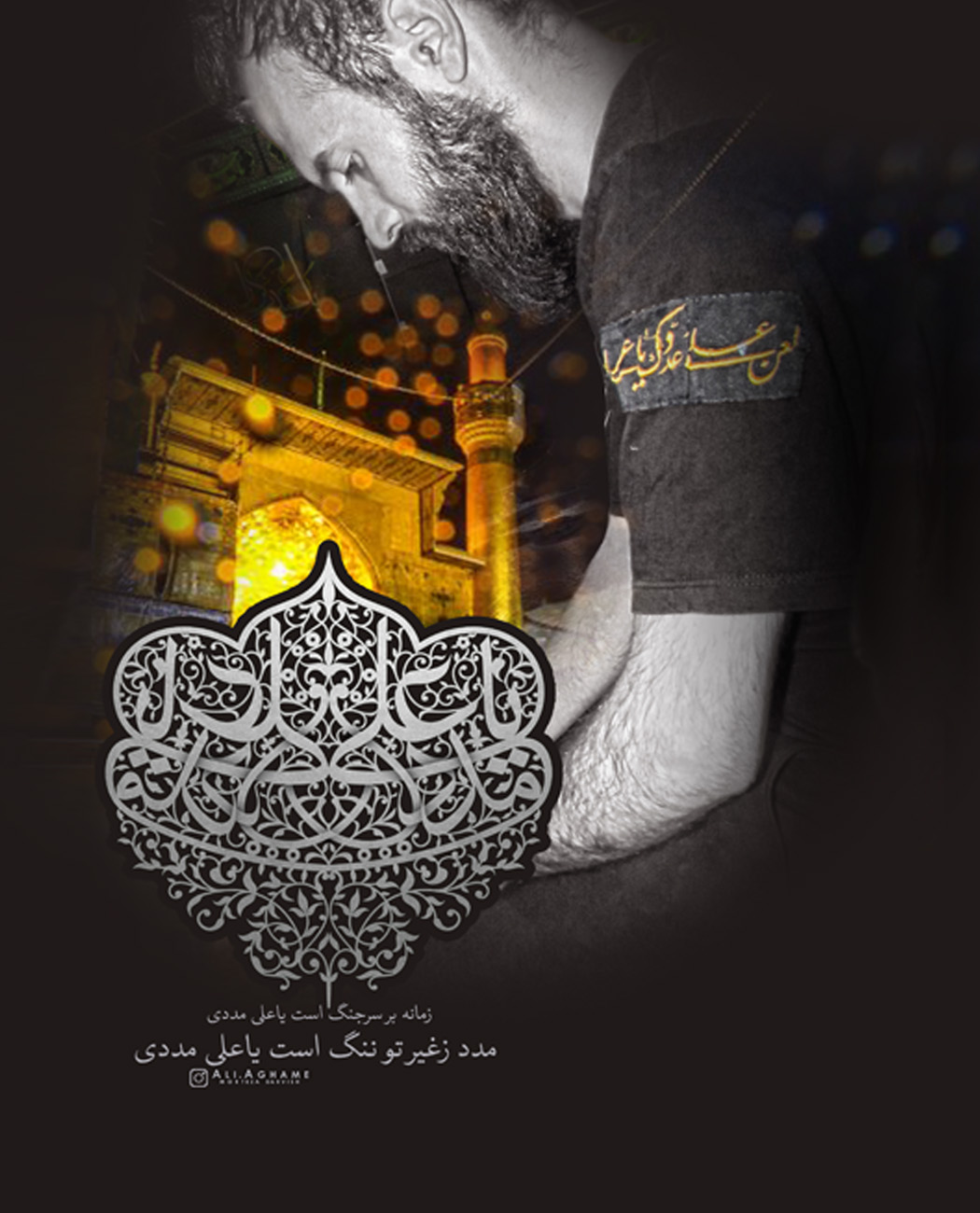 کربلایی مرتضی درویش