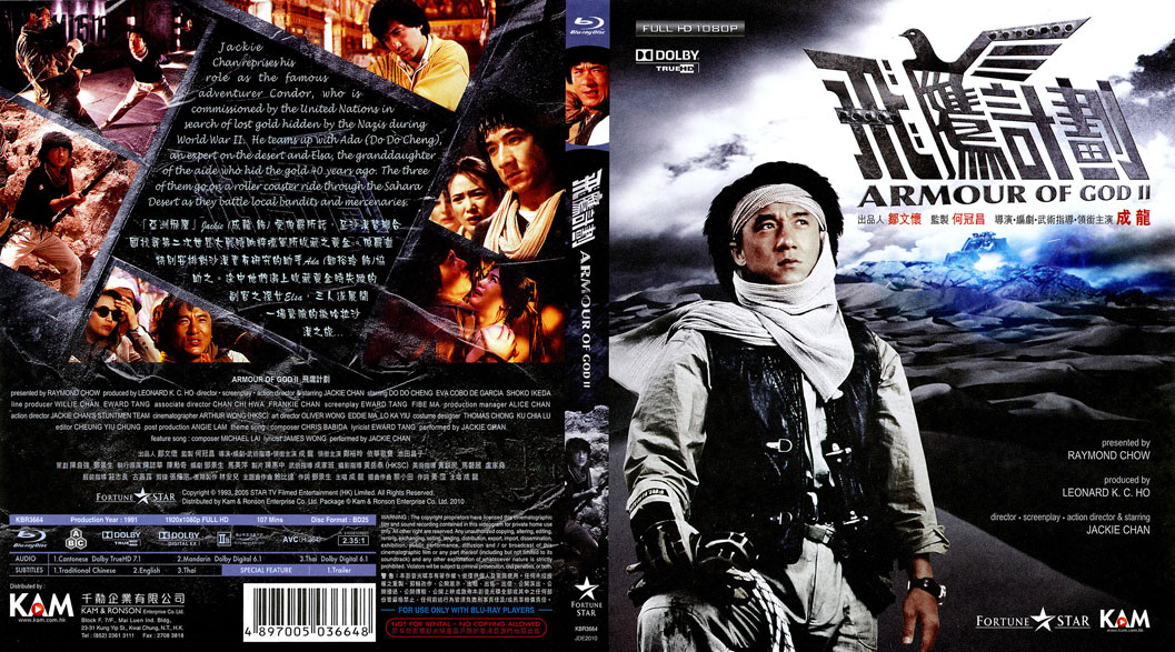 Armour_of_God_2_Operation_Condor_1991 عملیات کندور