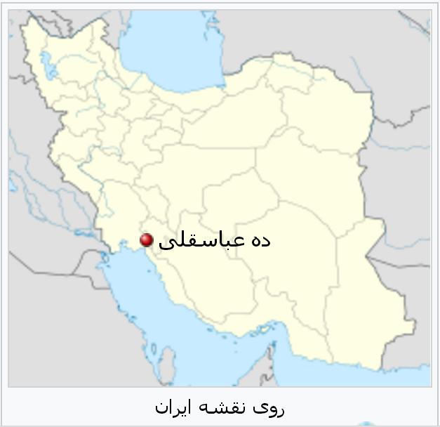 دهِ عباسقلی، دِهِ ملاخلیفه، کوی آبلش، تشان،عباسقلی طیّب، طایفه تاج طیب، تاج طیبی، ایل طیبی