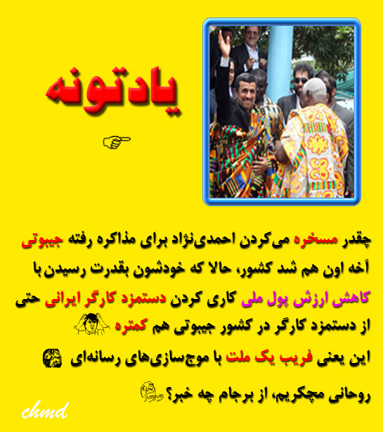 دستمزد کارگر ایرانی دستمزد کارگر ایرانی کمتر از کارگر جیبوتی