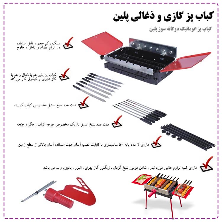 پلین ارزان