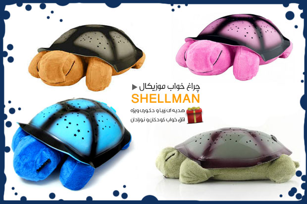 فروش چراغ خواب شلمن