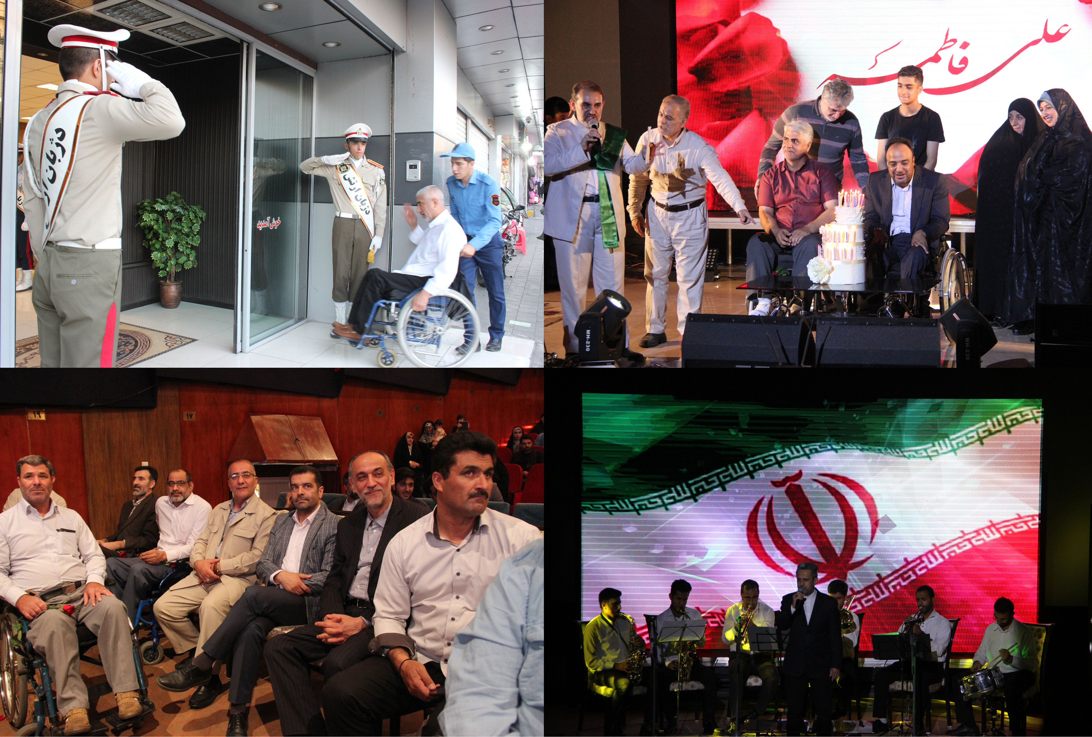 موسسه فرهنگی ورزشی و توانبخشی ایثار خراسان رضوی