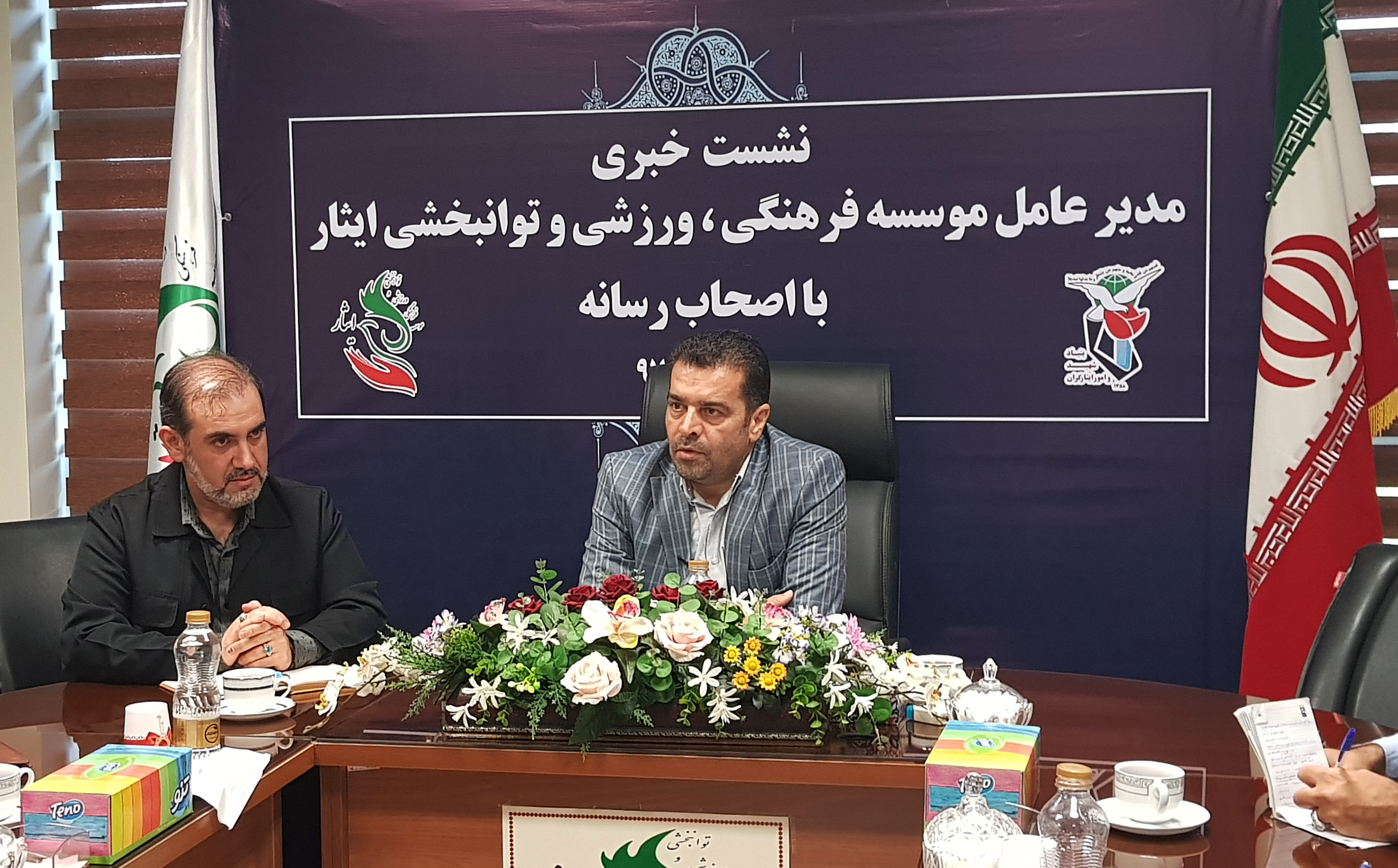 موسسه فرهنگی ورزشی و توانبخشی ایثار خراسان رضوی