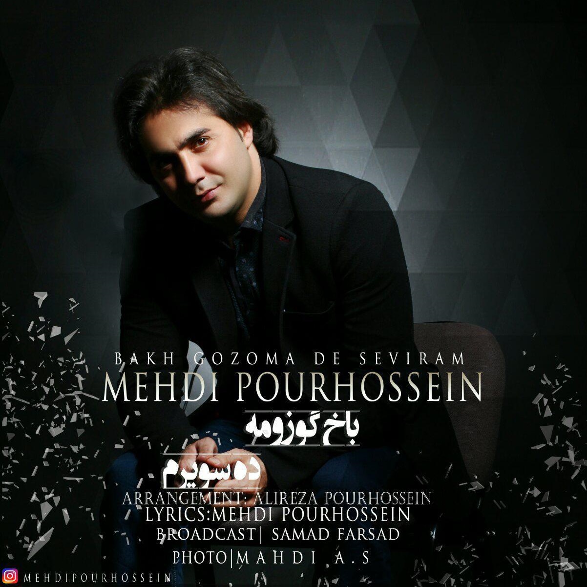 دانلود آهنگ جدید مهدی پورحسین به نام باخ گوزومه ده سویرم دانلود آهنگ جدید مهدی پورحسین به نام باخ گوزومه ده سویرم