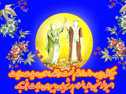 http://s9.picofile.com/file/8335439992/ghadir_www_yasgroup_ir_10.gif