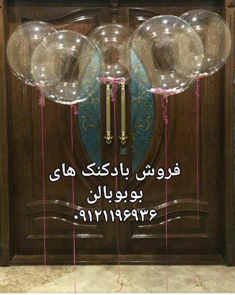 فروش بادکنک گازی هلیومی شرق