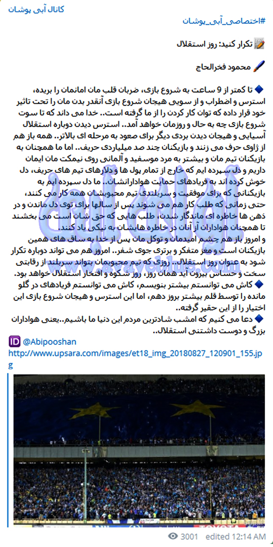محمود فخرالحاج