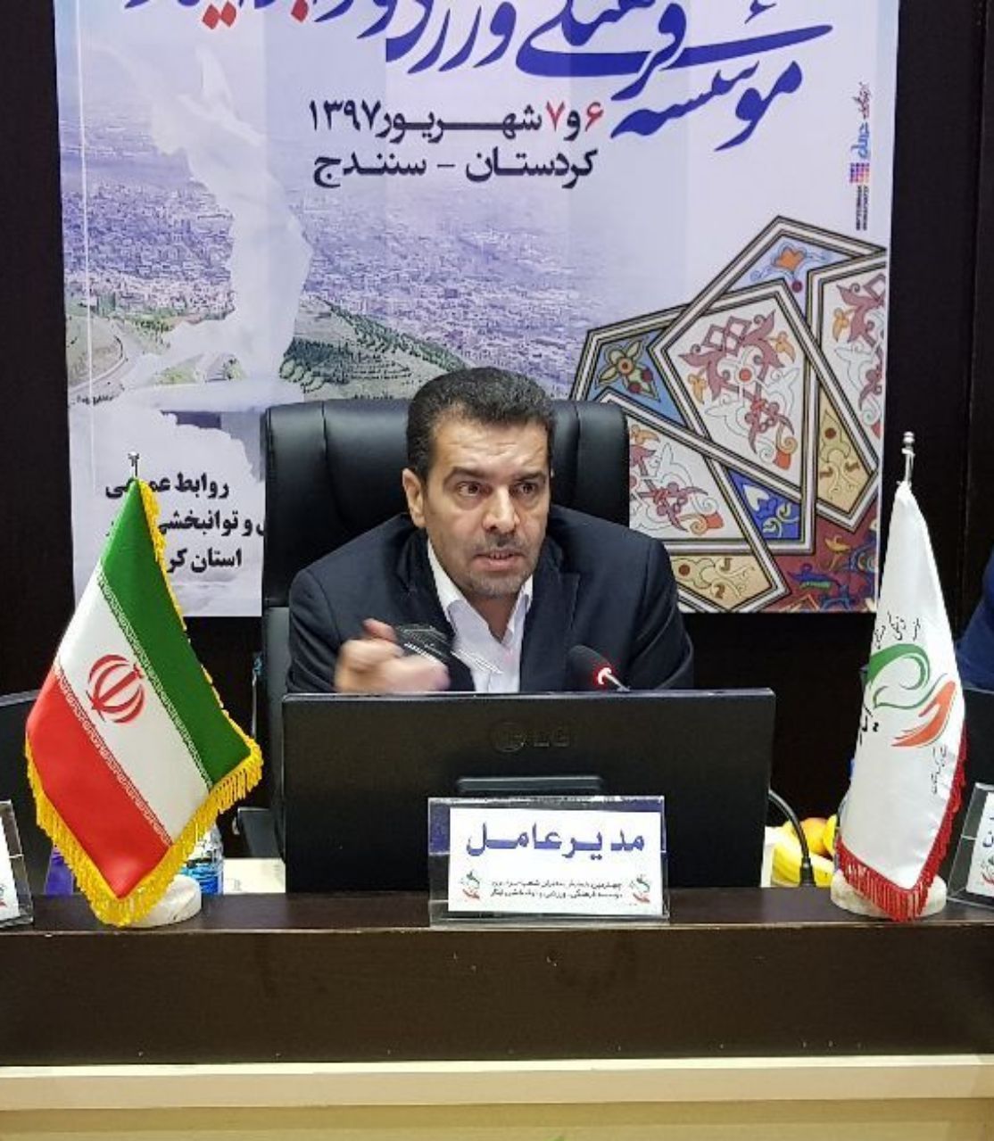 موسسه فرهنگی ورزشی و توانبخشی ایثار خراسان رضوی