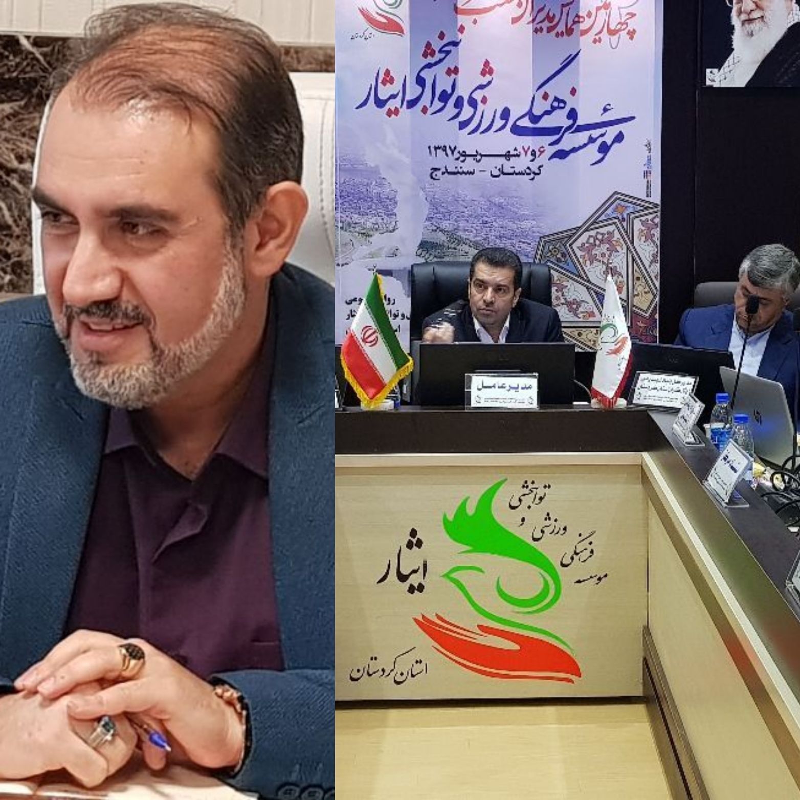 موسسه فرهنگی ورزشی و توانبخشی ایثار خراسان رضوی