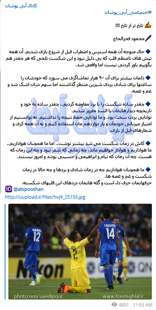 محمود فخرالحاج
