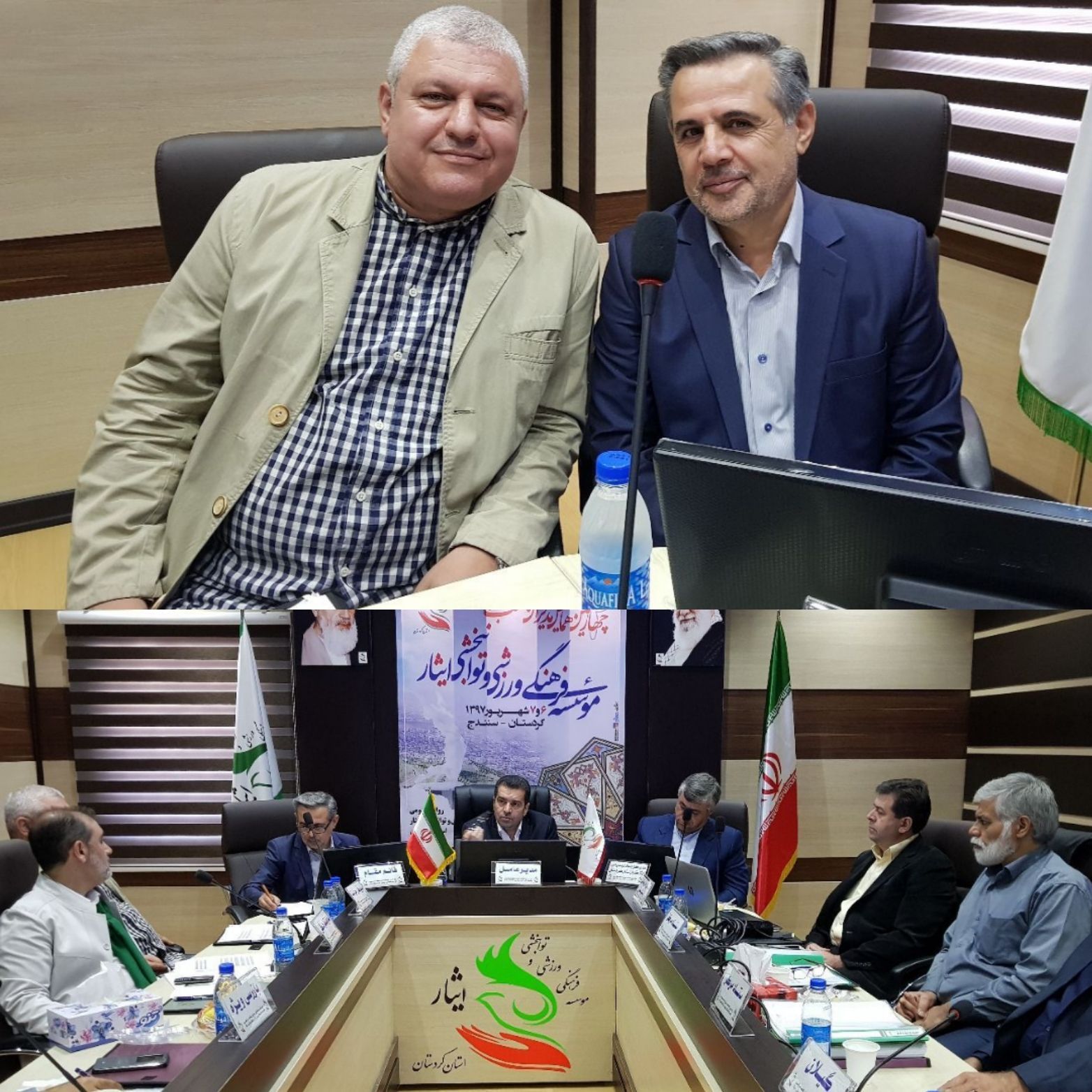 موسسه فرهنگی ورزشی و توانبخشی ایثار خراسان رضوی