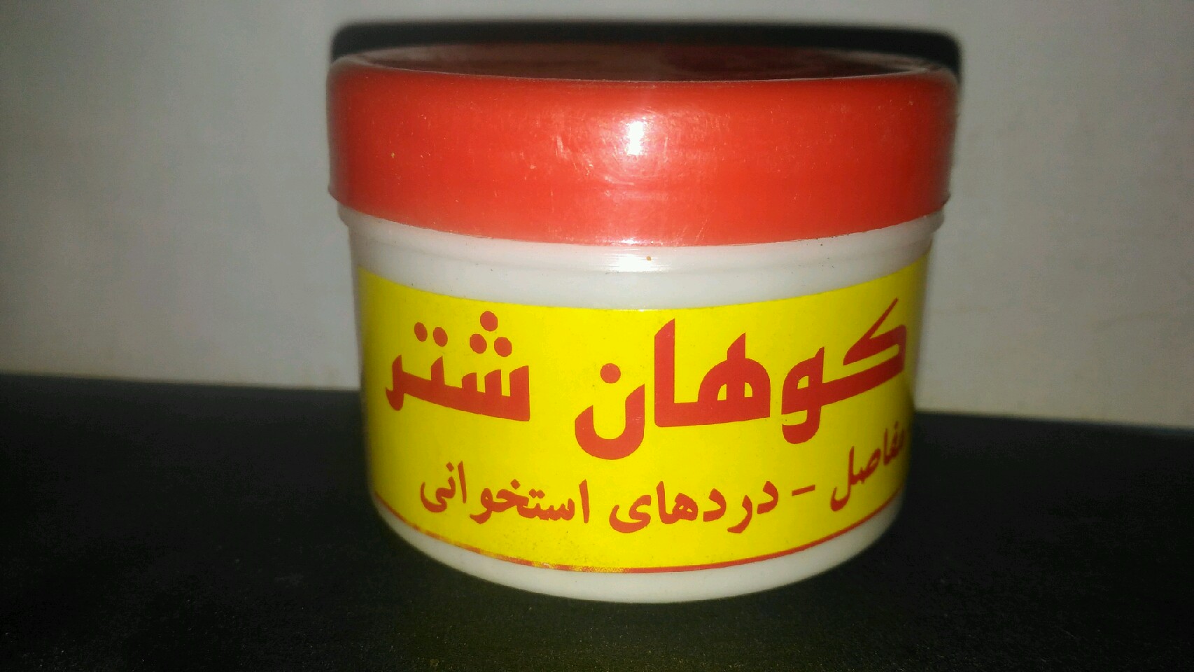 روغن کوهان شتر