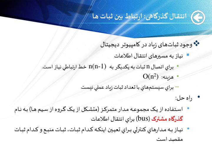 انتقال ثبات ها و ریزعمل ها