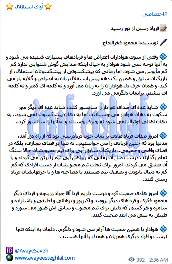 محمود فخرالحاج