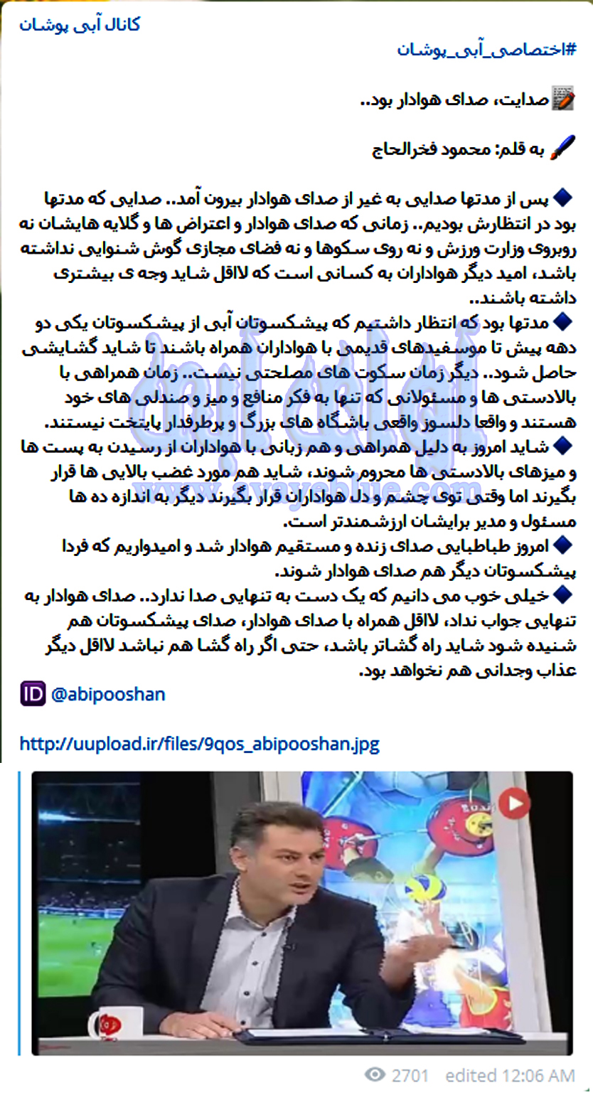 محمود فخرالحاج