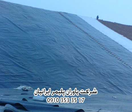 ژئوممبران اصفهان