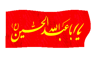 http://s9.picofile.com/file/8336402484/_babol2011_blogfa_com_5.gif