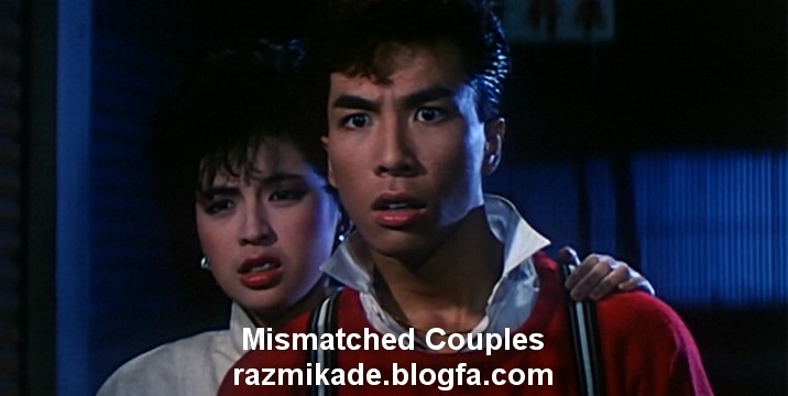 Mismatched_Couples_1985