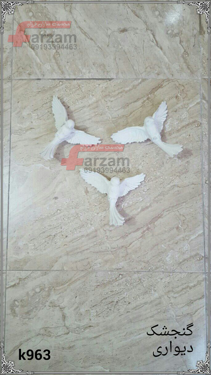 گنجشک دیواری پلی استر کد 963
