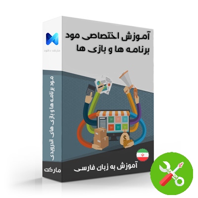 مود برنامه و بازی های اندروید