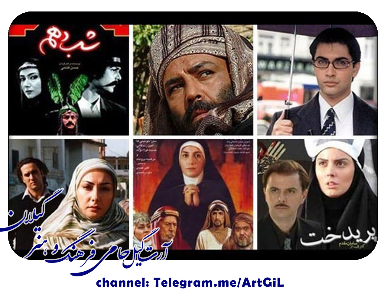 مروری بر سریال های ماندگار ماه محرم + عکس