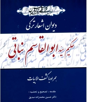 دیوان شعر