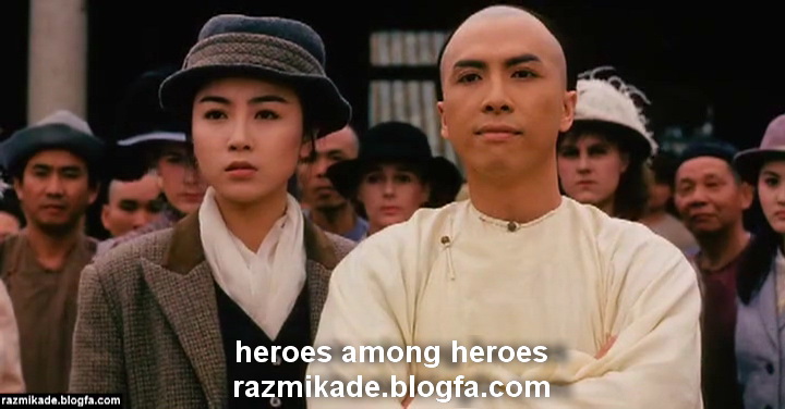 hero_amongst_heros_1993