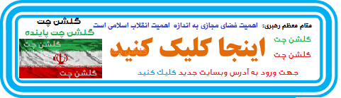 چت چت روم